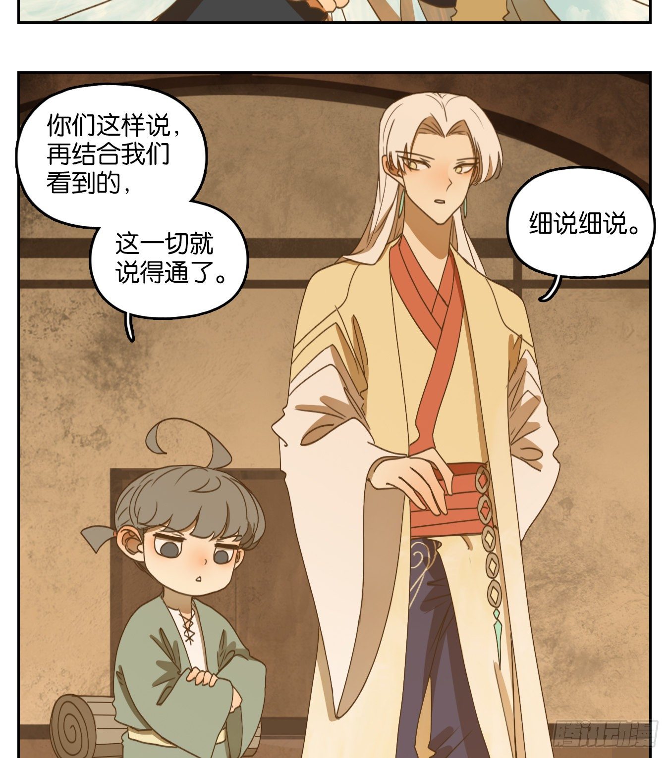 妖怪酒馆韩漫全集-第183话 摘星之梦（二十二）无删减无遮挡章节图片 