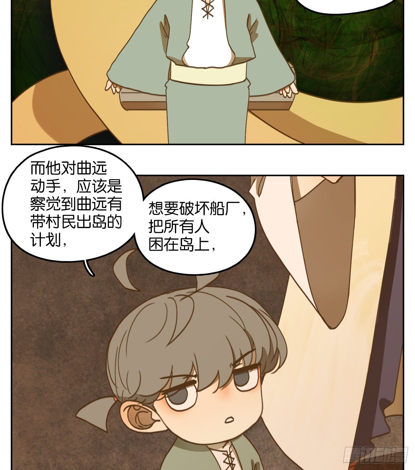 妖怪酒馆韩漫全集-第183话 摘星之梦（二十二）无删减无遮挡章节图片 