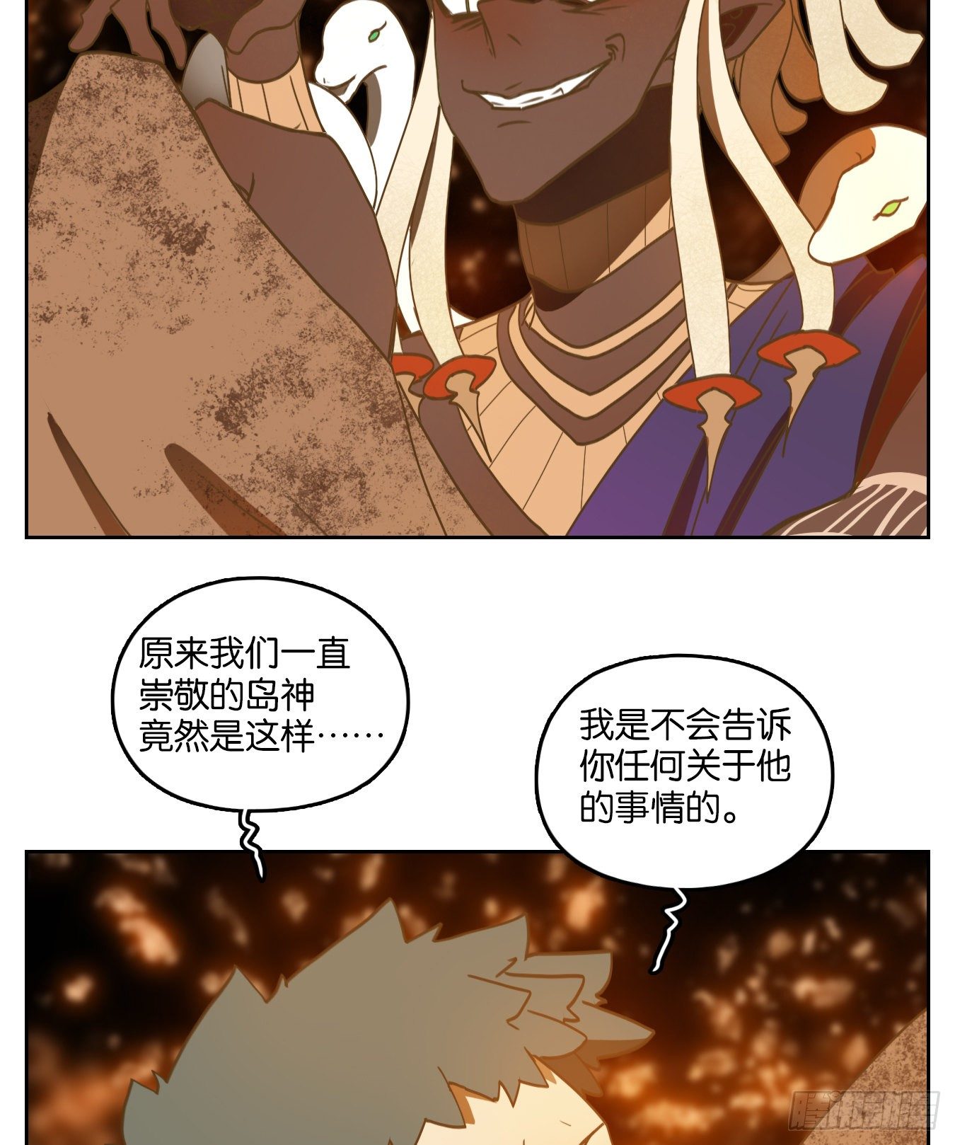 妖怪酒馆韩漫全集-第183话 摘星之梦（二十二）无删减无遮挡章节图片 