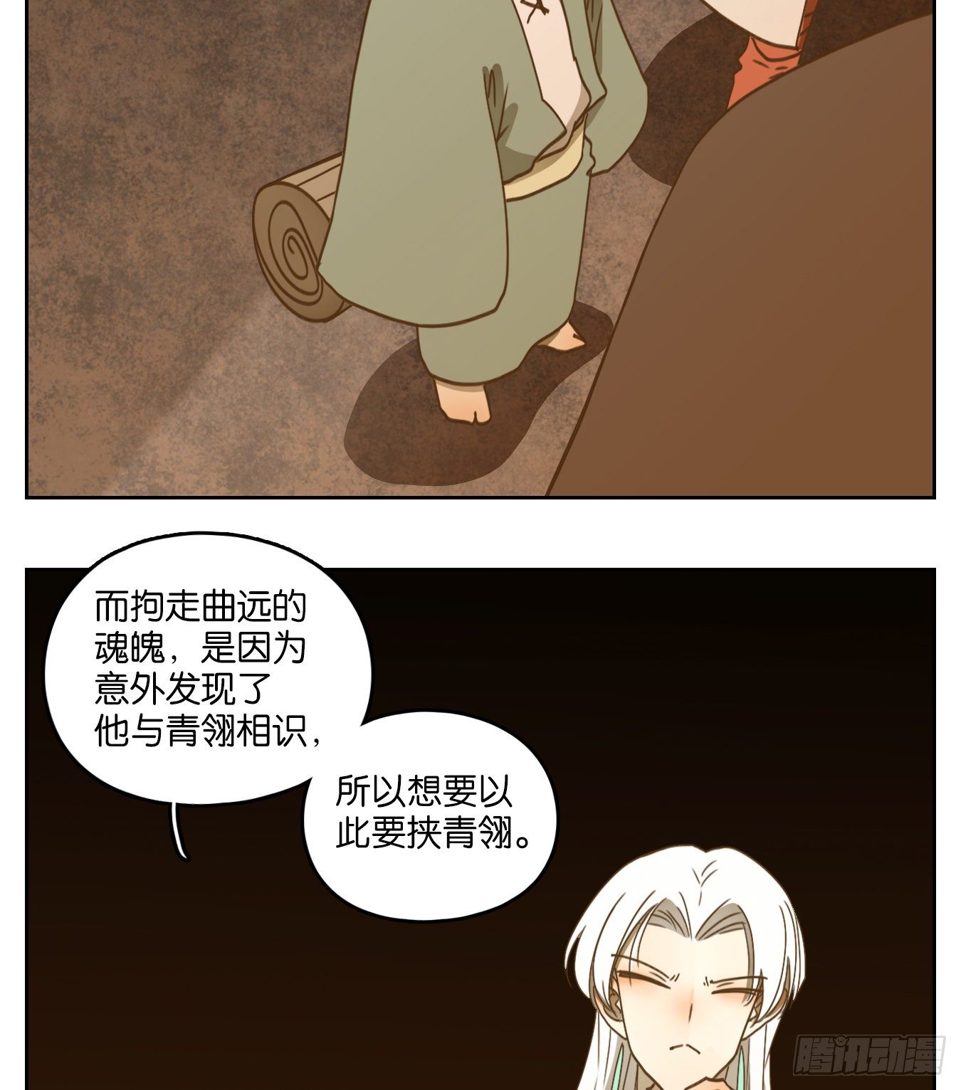 妖怪酒馆韩漫全集-第183话 摘星之梦（二十二）无删减无遮挡章节图片 