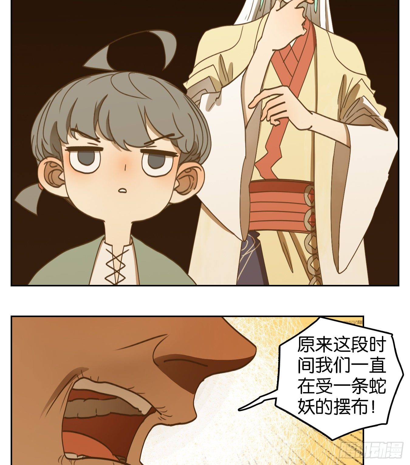 妖怪酒馆韩漫全集-第183话 摘星之梦（二十二）无删减无遮挡章节图片 