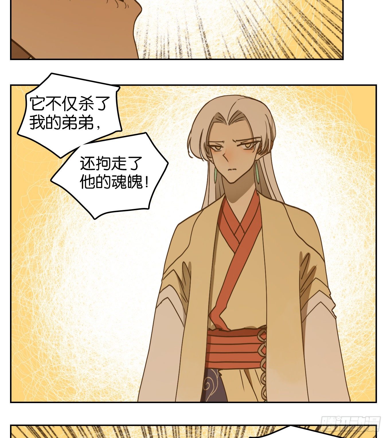 妖怪酒馆韩漫全集-第183话 摘星之梦（二十二）无删减无遮挡章节图片 
