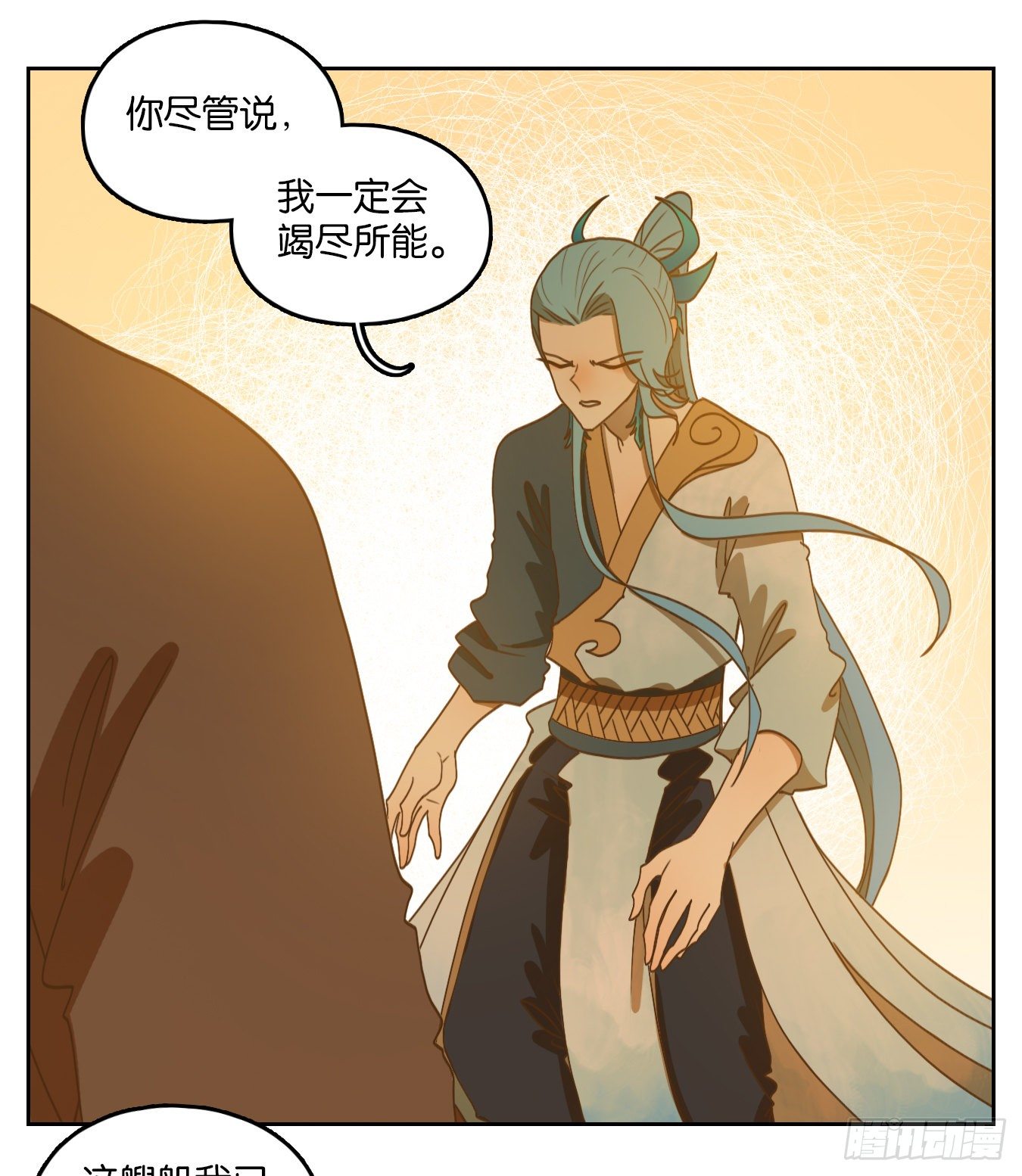 妖怪酒馆韩漫全集-第183话 摘星之梦（二十二）无删减无遮挡章节图片 