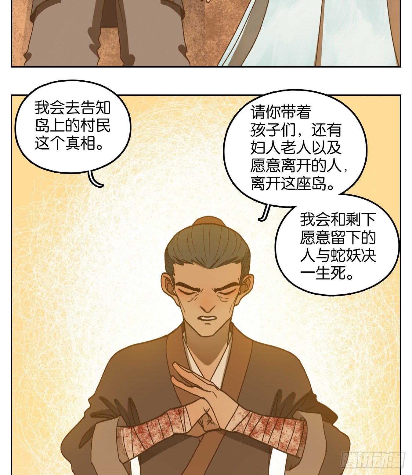 妖怪酒馆韩漫全集-第183话 摘星之梦（二十二）无删减无遮挡章节图片 