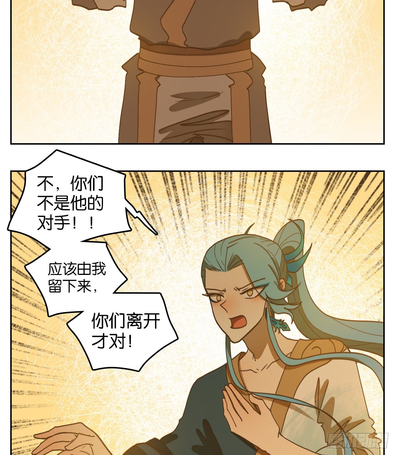 妖怪酒馆韩漫全集-第183话 摘星之梦（二十二）无删减无遮挡章节图片 