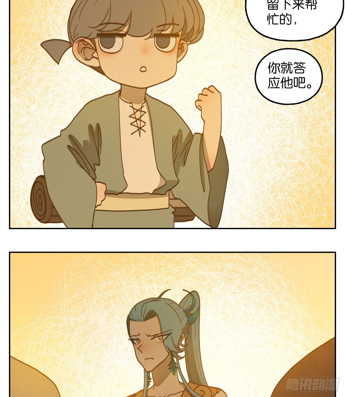 妖怪酒馆韩漫全集-第183话 摘星之梦（二十二）无删减无遮挡章节图片 