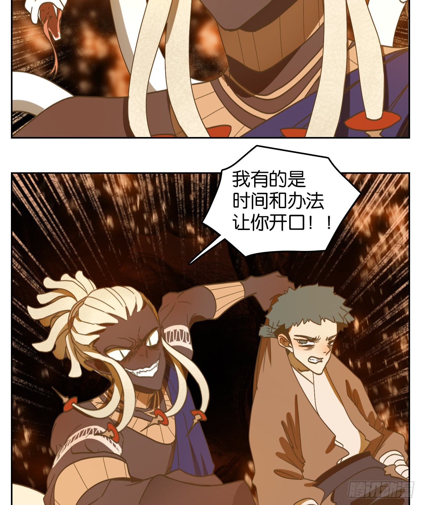 妖怪酒馆韩漫全集-第183话 摘星之梦（二十二）无删减无遮挡章节图片 