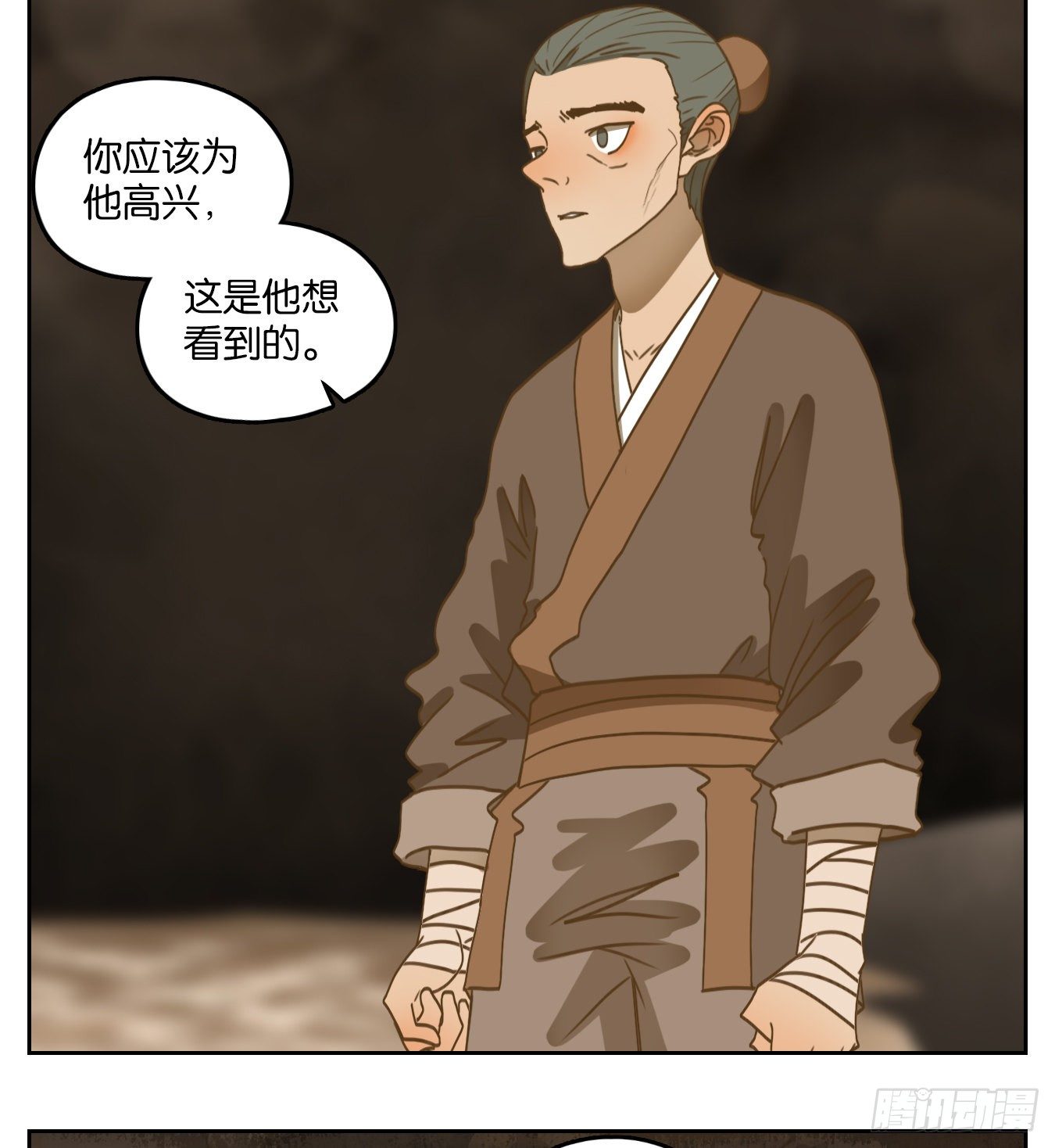 妖怪酒馆韩漫全集-第184话 摘星之梦（二十三）无删减无遮挡章节图片 