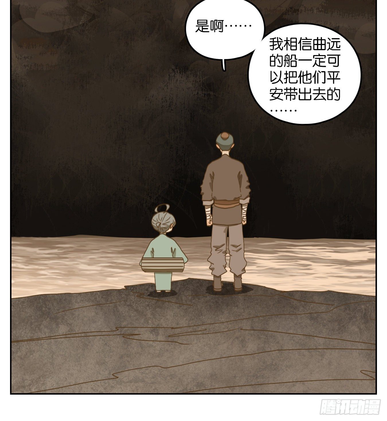 妖怪酒馆韩漫全集-第184话 摘星之梦（二十三）无删减无遮挡章节图片 