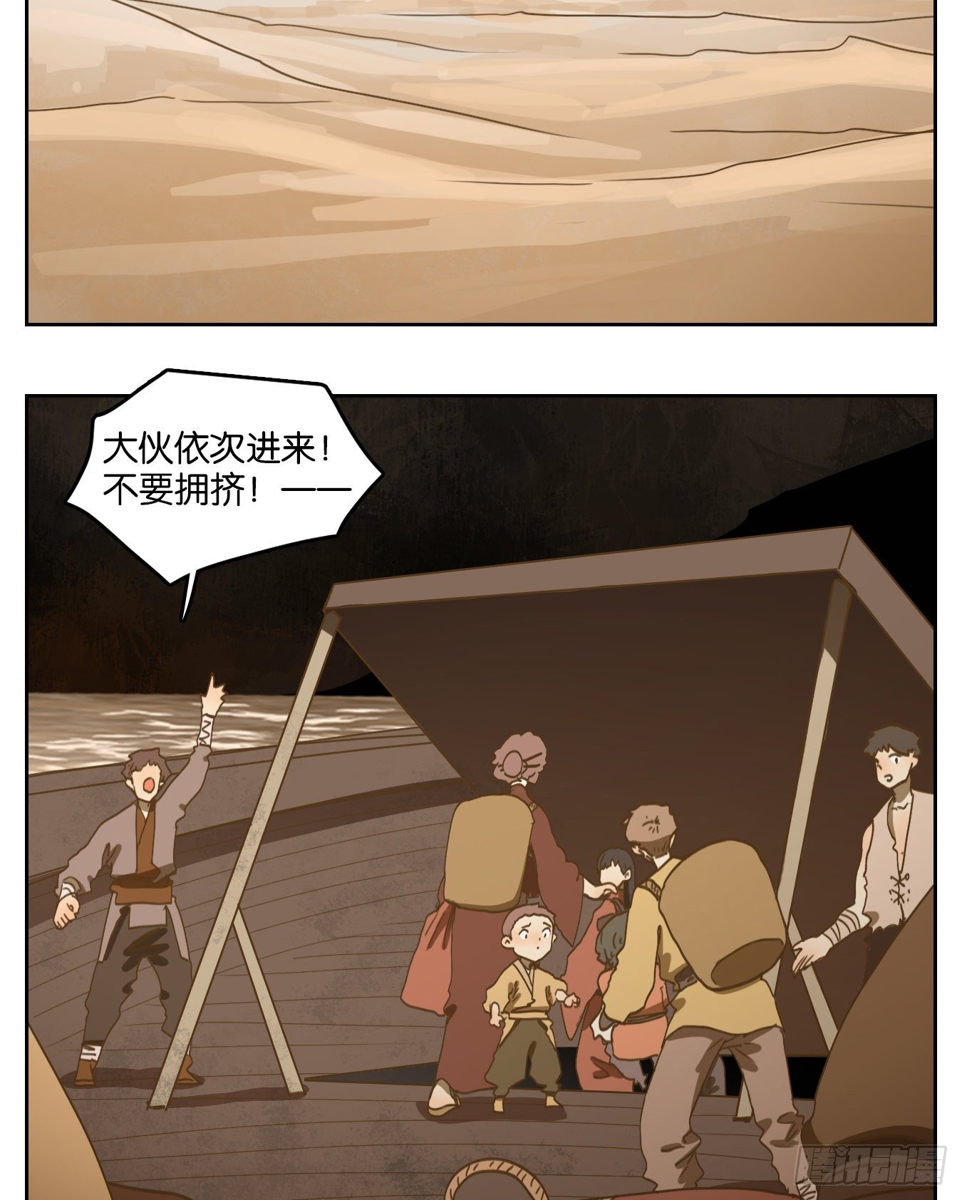 妖怪酒馆韩漫全集-第184话 摘星之梦（二十三）无删减无遮挡章节图片 
