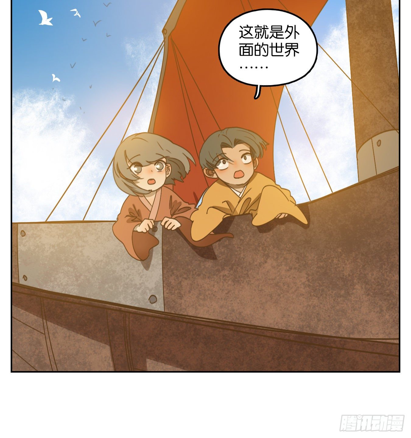 妖怪酒馆韩漫全集-第184话 摘星之梦（二十三）无删减无遮挡章节图片 
