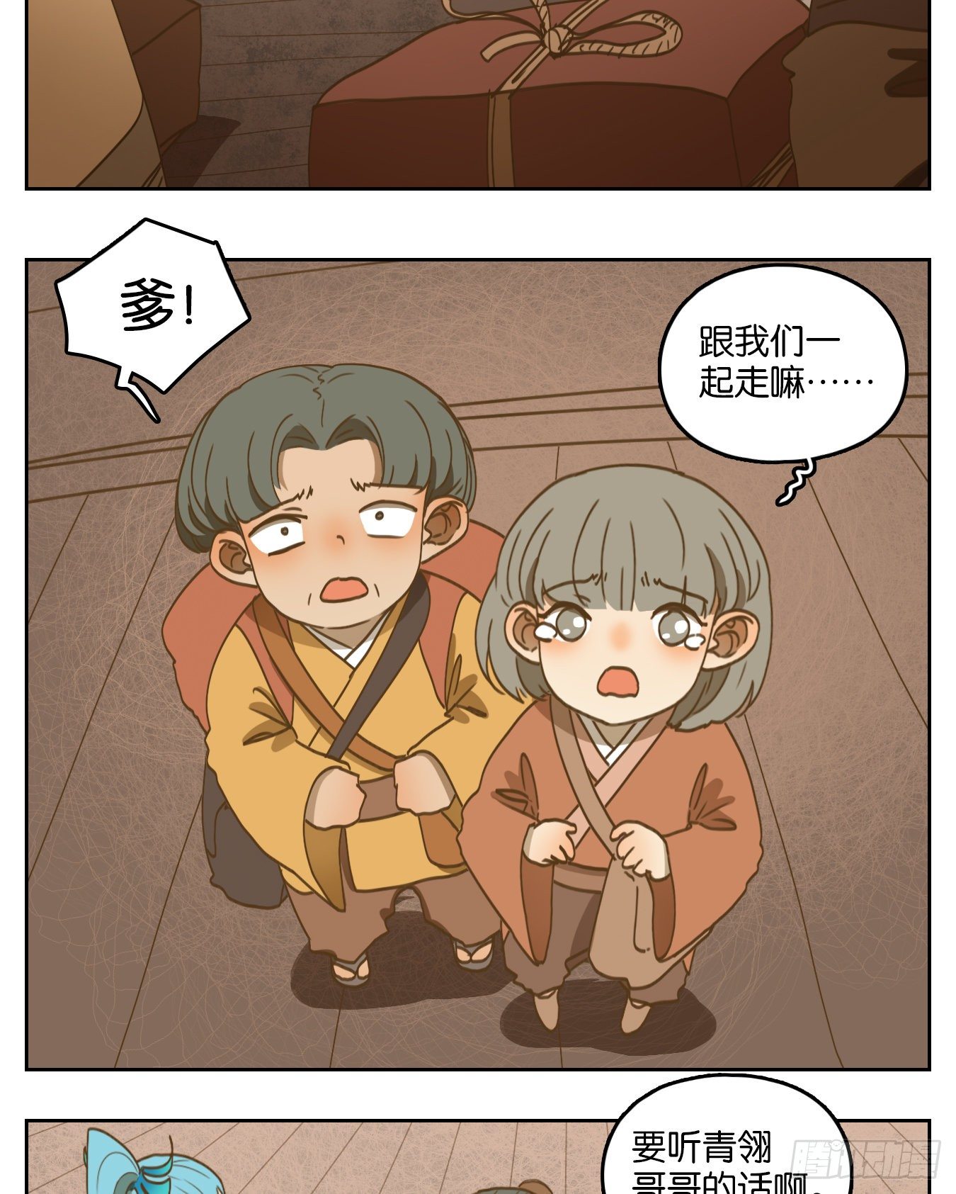 妖怪酒馆韩漫全集-第184话 摘星之梦（二十三）无删减无遮挡章节图片 