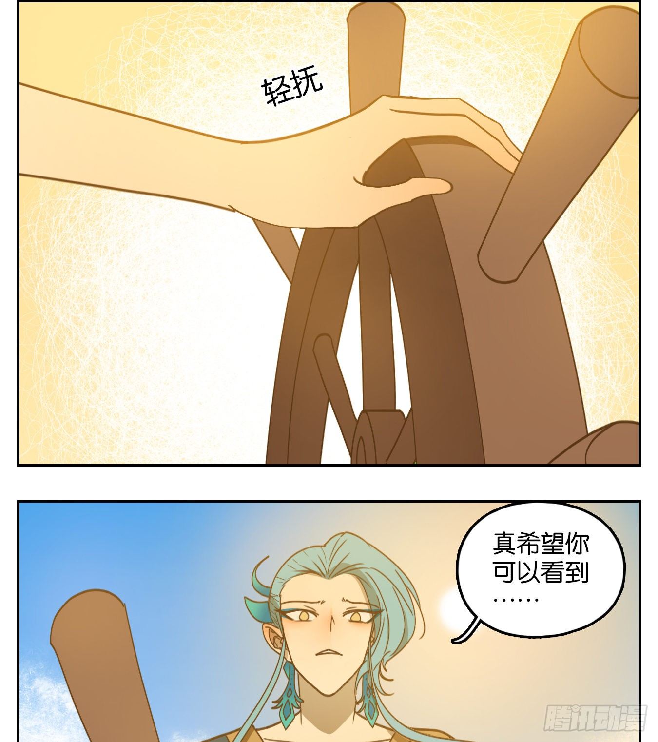 妖怪酒馆韩漫全集-第184话 摘星之梦（二十三）无删减无遮挡章节图片 