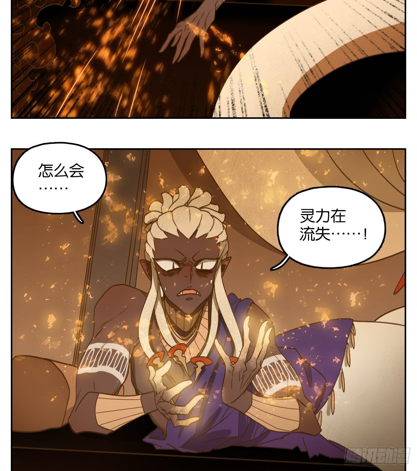 妖怪酒馆韩漫全集-第184话 摘星之梦（二十三）无删减无遮挡章节图片 