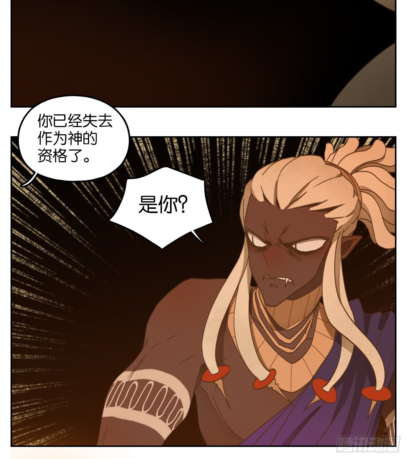 妖怪酒馆韩漫全集-第184话 摘星之梦（二十三）无删减无遮挡章节图片 