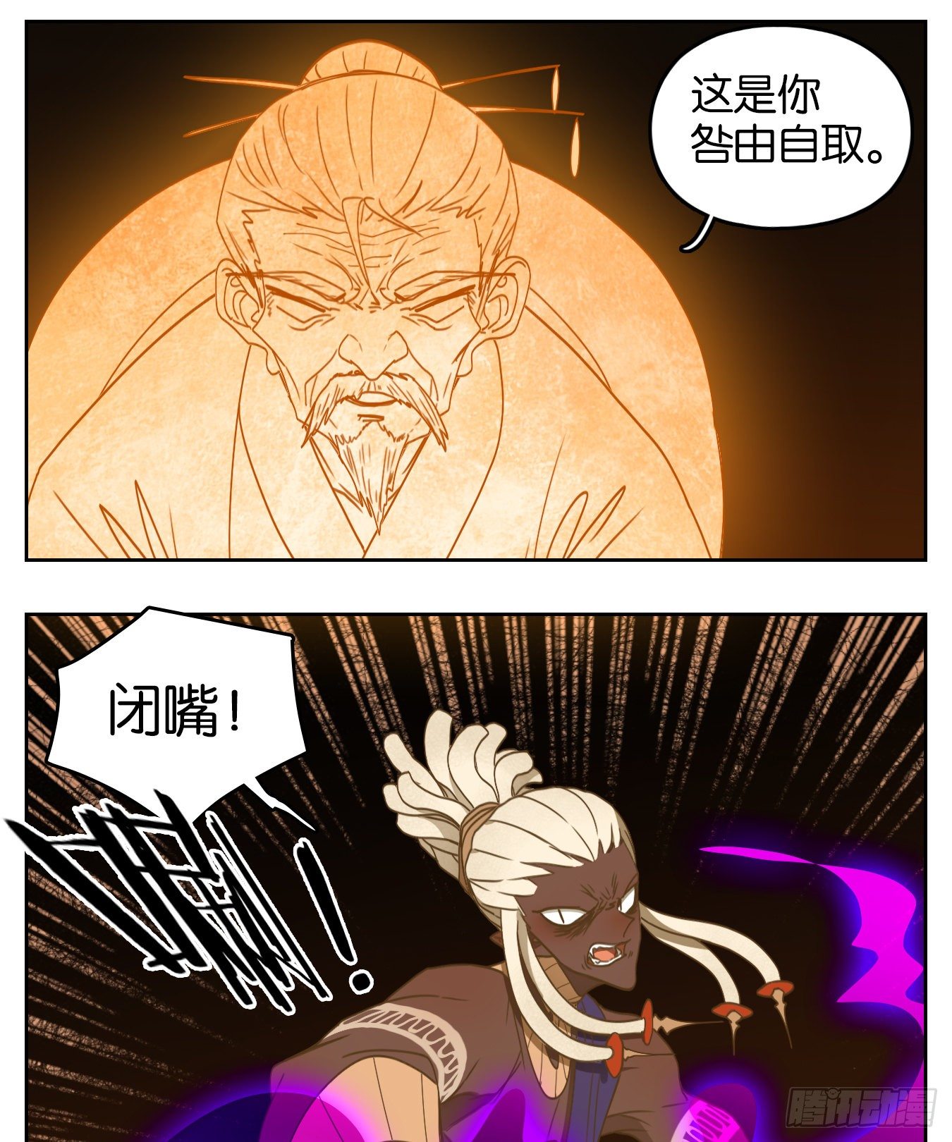 妖怪酒馆韩漫全集-第184话 摘星之梦（二十三）无删减无遮挡章节图片 