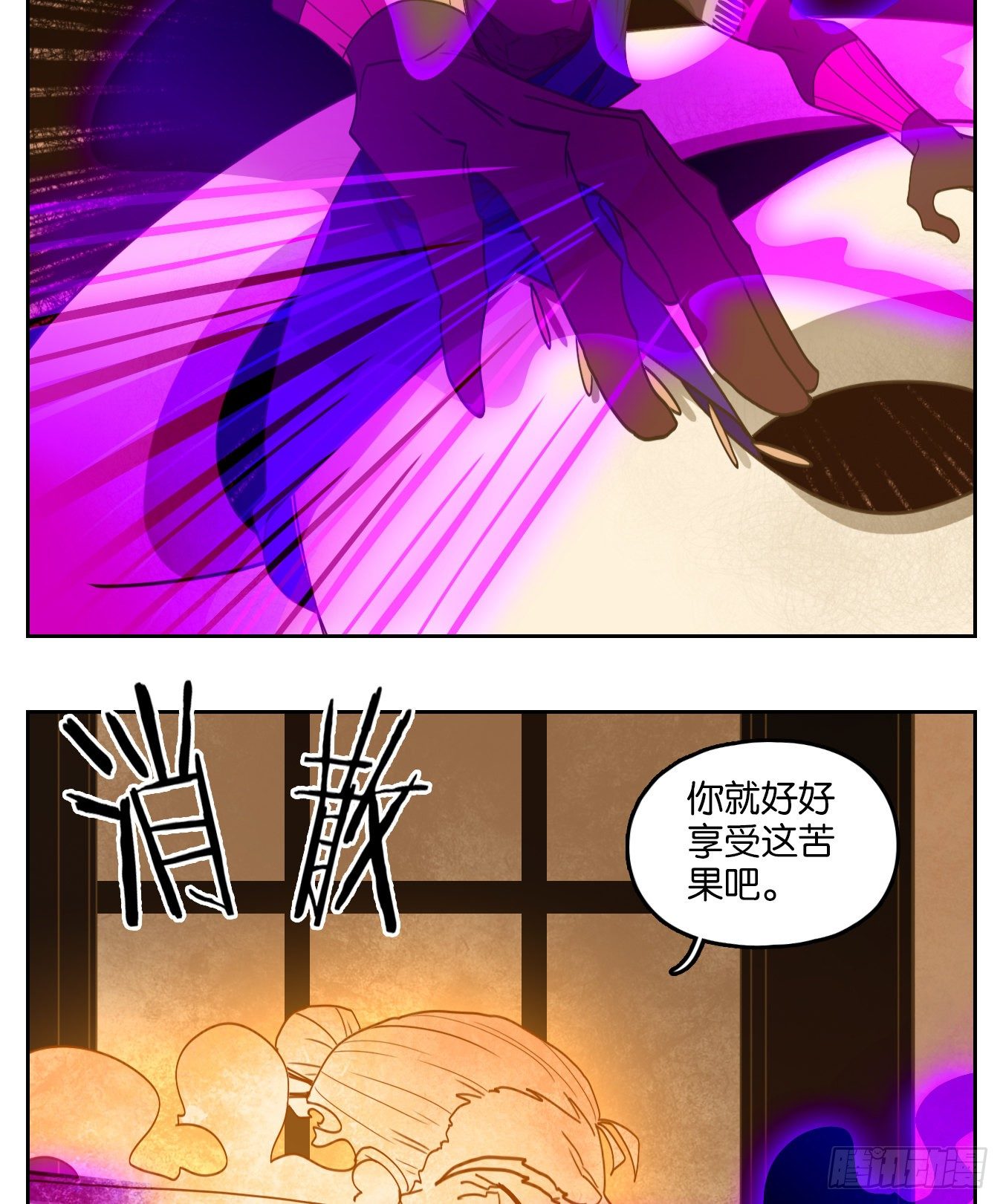 妖怪酒馆韩漫全集-第184话 摘星之梦（二十三）无删减无遮挡章节图片 