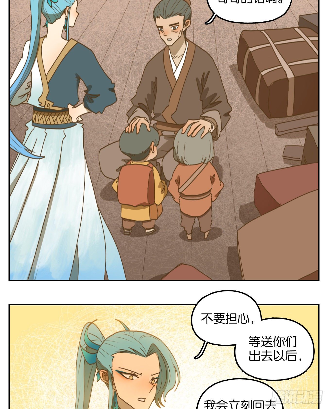 妖怪酒馆韩漫全集-第184话 摘星之梦（二十三）无删减无遮挡章节图片 