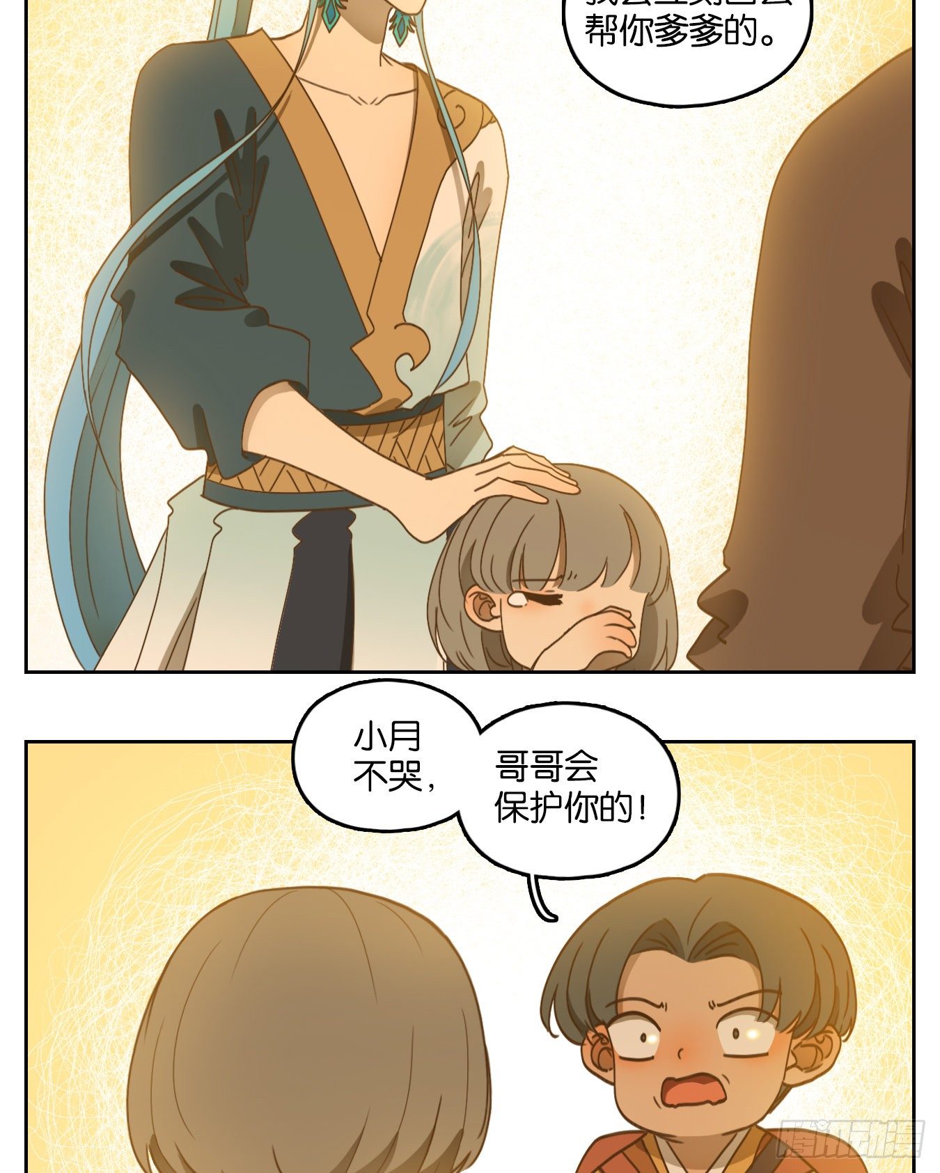 妖怪酒馆韩漫全集-第184话 摘星之梦（二十三）无删减无遮挡章节图片 