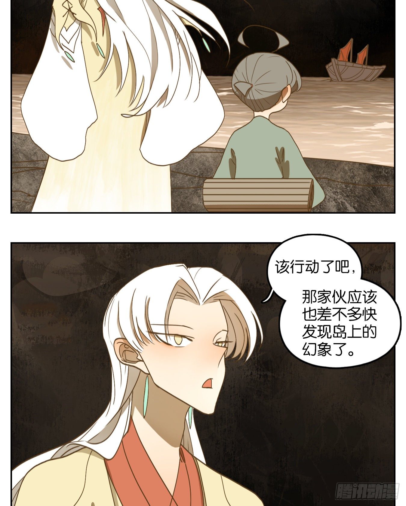 妖怪酒馆韩漫全集-第184话 摘星之梦（二十三）无删减无遮挡章节图片 