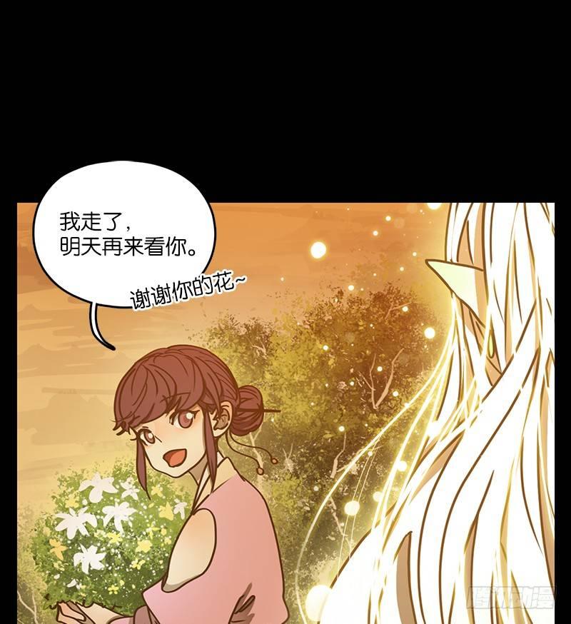 妖怪酒馆韩漫全集-第20话 困山之白（八）无删减无遮挡章节图片 