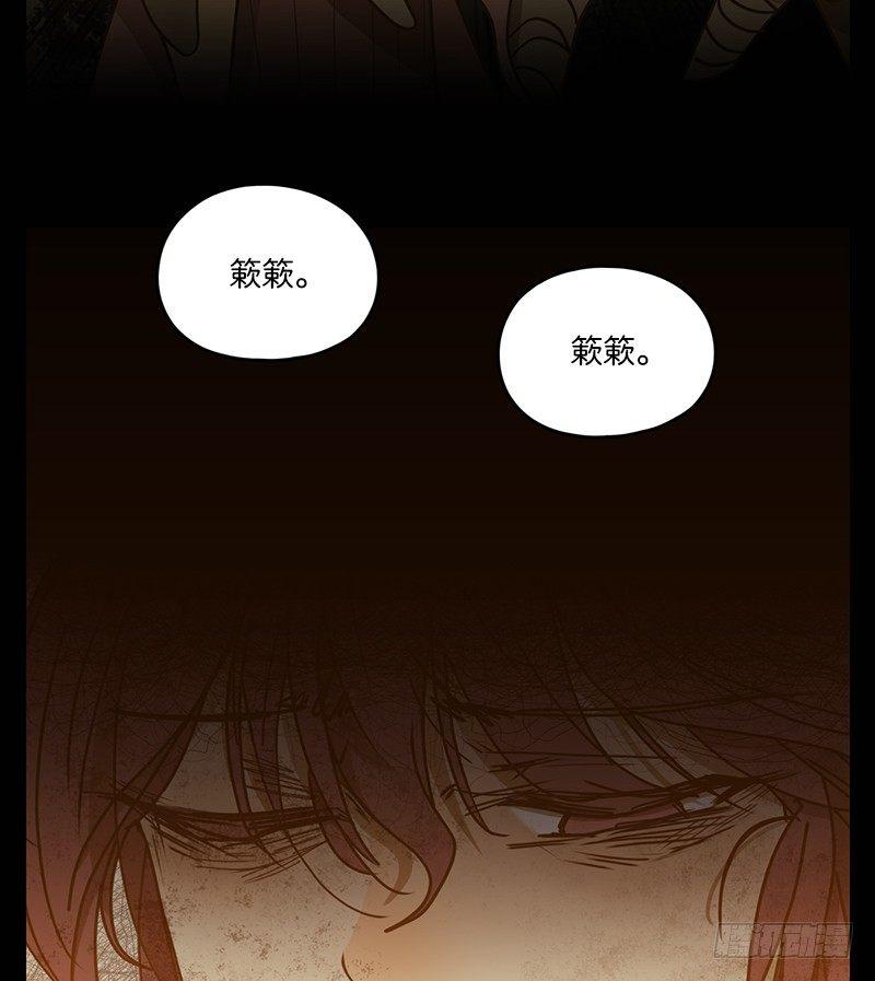 妖怪酒馆韩漫全集-第20话 困山之白（八）无删减无遮挡章节图片 