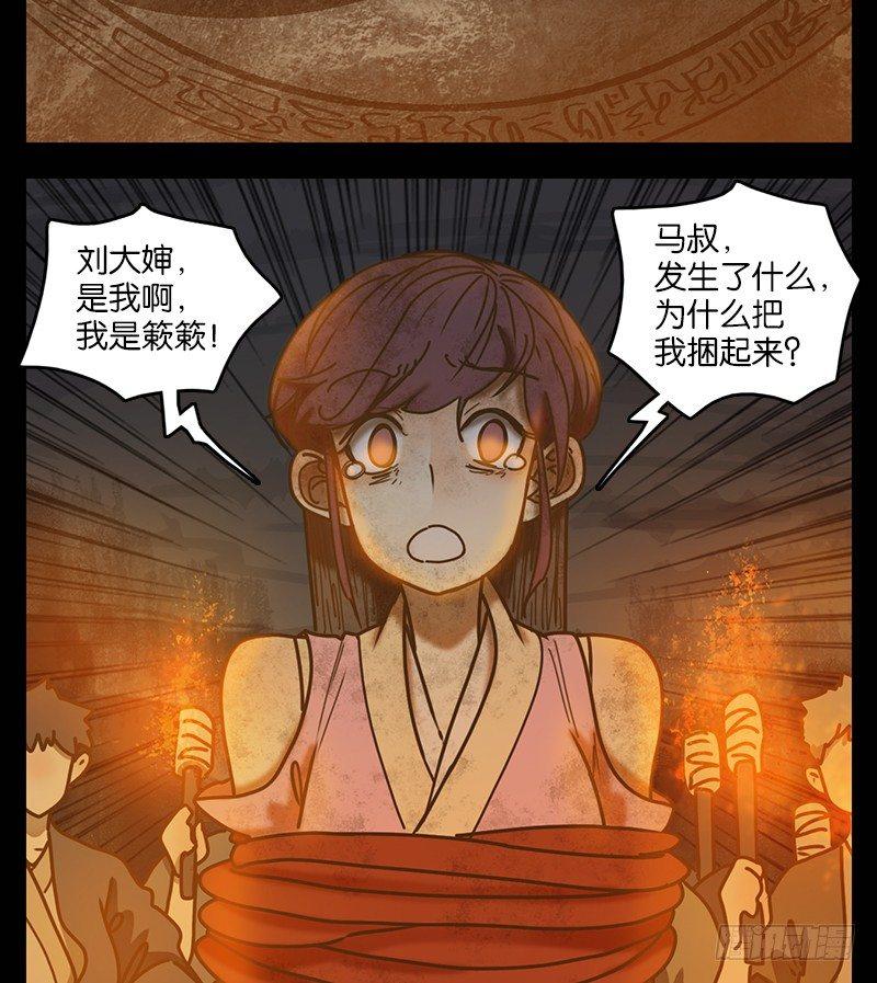 妖怪酒馆韩漫全集-第20话 困山之白（八）无删减无遮挡章节图片 