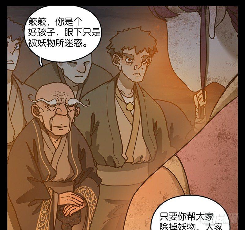 妖怪酒馆韩漫全集-第20话 困山之白（八）无删减无遮挡章节图片 