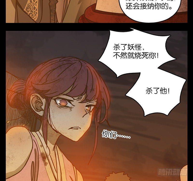妖怪酒馆韩漫全集-第20话 困山之白（八）无删减无遮挡章节图片 