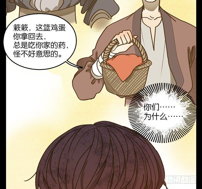 妖怪酒馆韩漫全集-第20话 困山之白（八）无删减无遮挡章节图片 