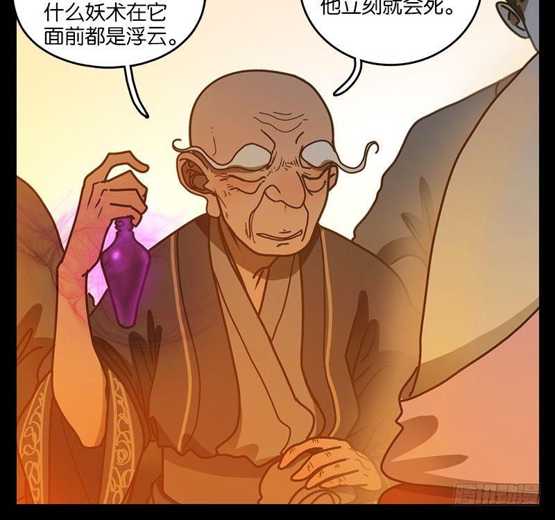 妖怪酒馆韩漫全集-第20话 困山之白（八）无删减无遮挡章节图片 