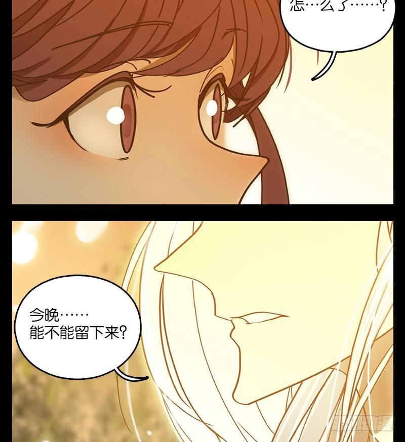 妖怪酒馆韩漫全集-第20话 困山之白（八）无删减无遮挡章节图片 