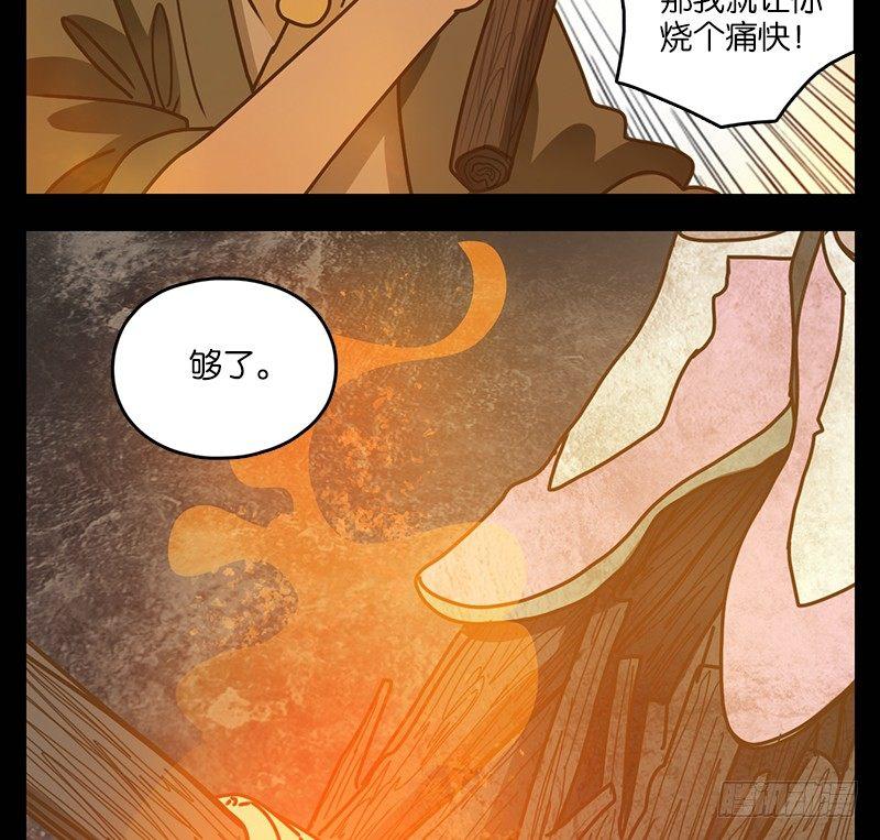 妖怪酒馆韩漫全集-第20话 困山之白（八）无删减无遮挡章节图片 