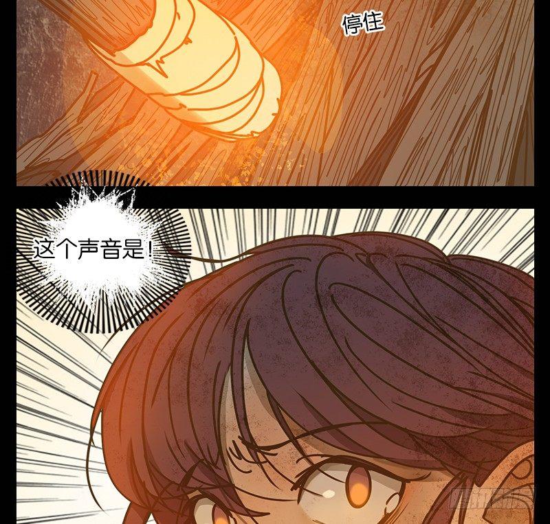 妖怪酒馆韩漫全集-第20话 困山之白（八）无删减无遮挡章节图片 