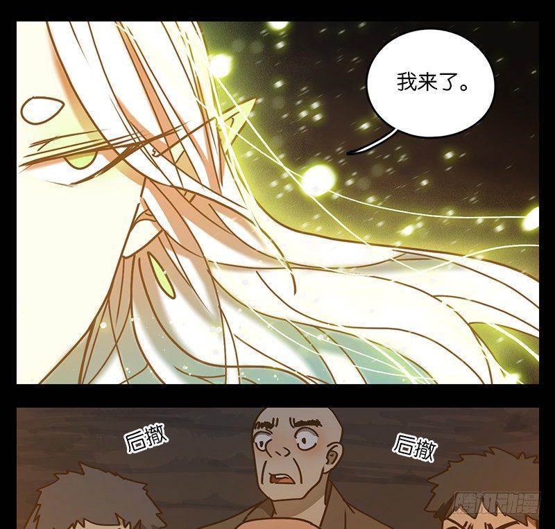 妖怪酒馆韩漫全集-第20话 困山之白（八）无删减无遮挡章节图片 