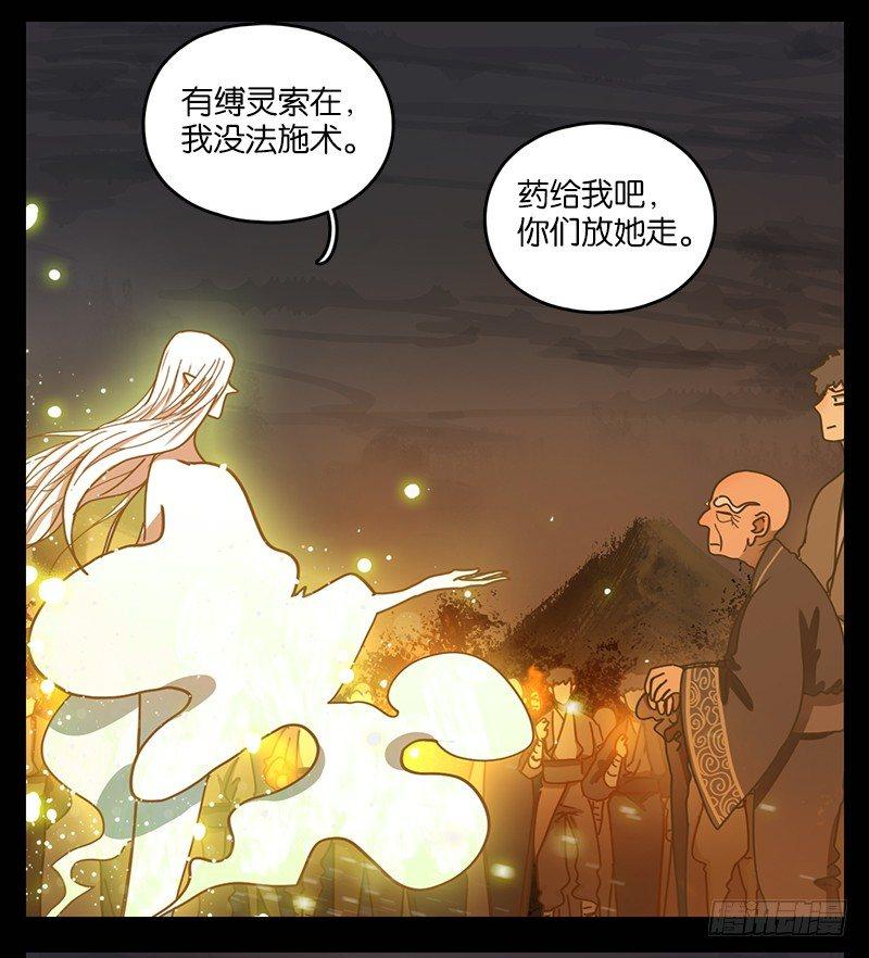 妖怪酒馆韩漫全集-第20话 困山之白（八）无删减无遮挡章节图片 