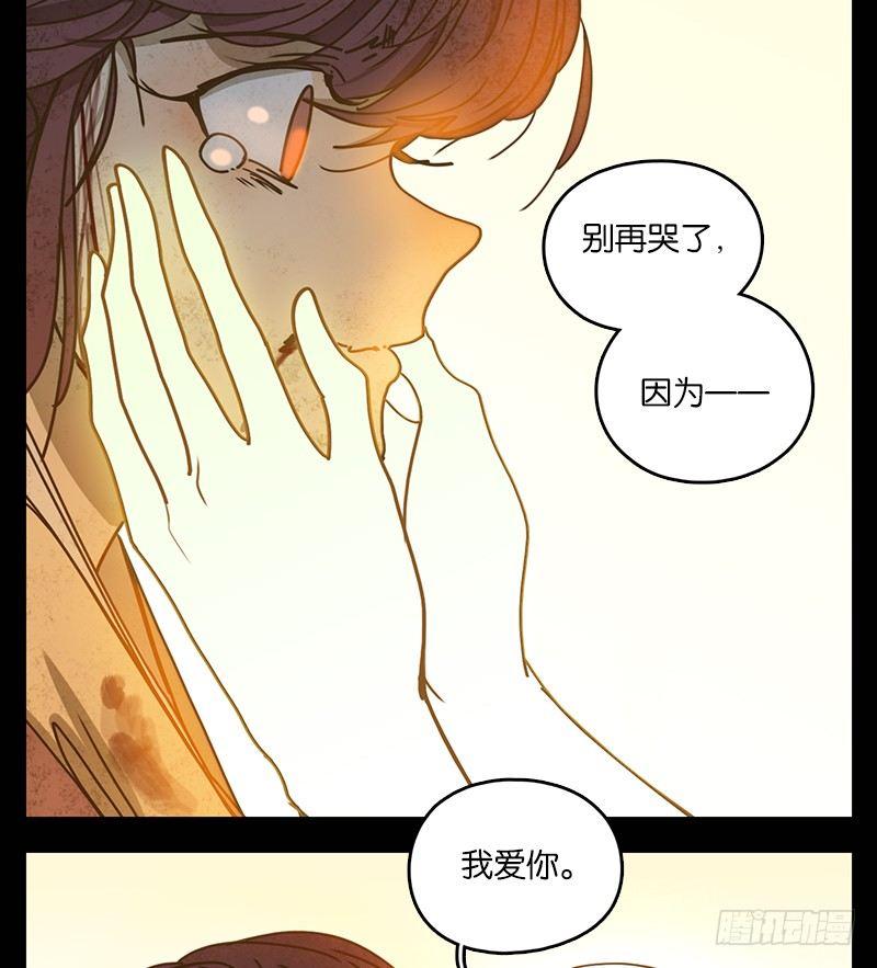妖怪酒馆韩漫全集-第20话 困山之白（八）无删减无遮挡章节图片 