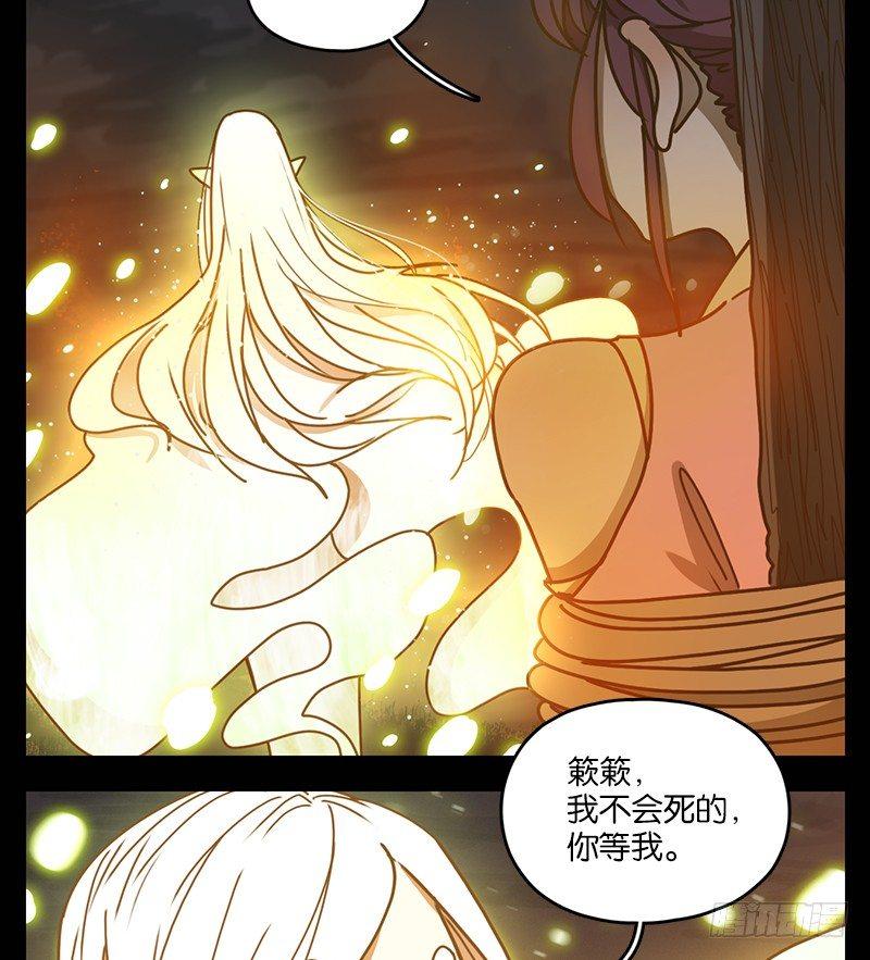 妖怪酒馆韩漫全集-第20话 困山之白（八）无删减无遮挡章节图片 