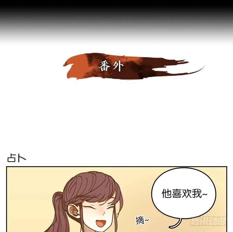 妖怪酒馆韩漫全集-第20话 困山之白（八）无删减无遮挡章节图片 