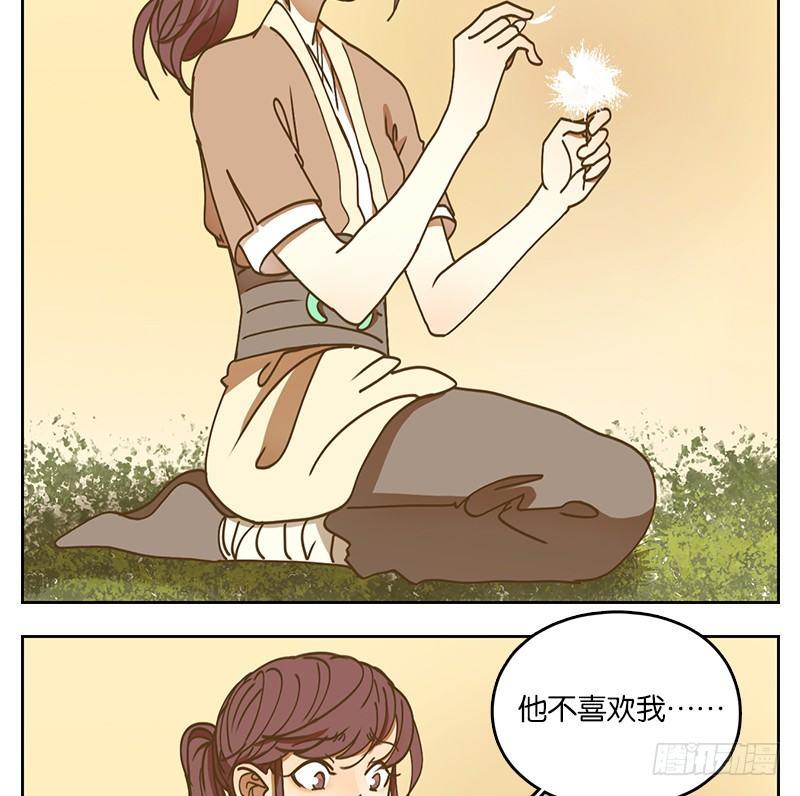 妖怪酒馆韩漫全集-第20话 困山之白（八）无删减无遮挡章节图片 