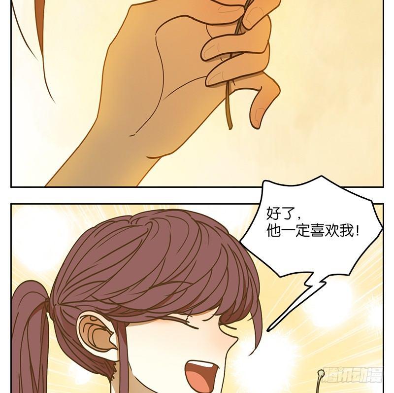 妖怪酒馆韩漫全集-第20话 困山之白（八）无删减无遮挡章节图片 