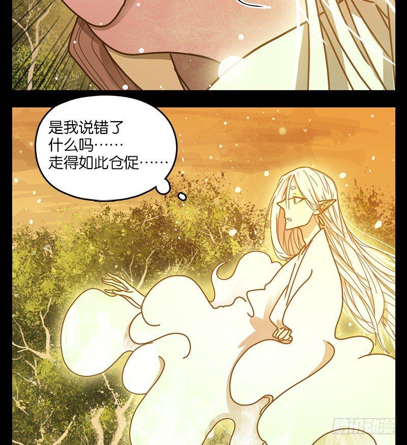 妖怪酒馆韩漫全集-第20话 困山之白（八）无删减无遮挡章节图片 