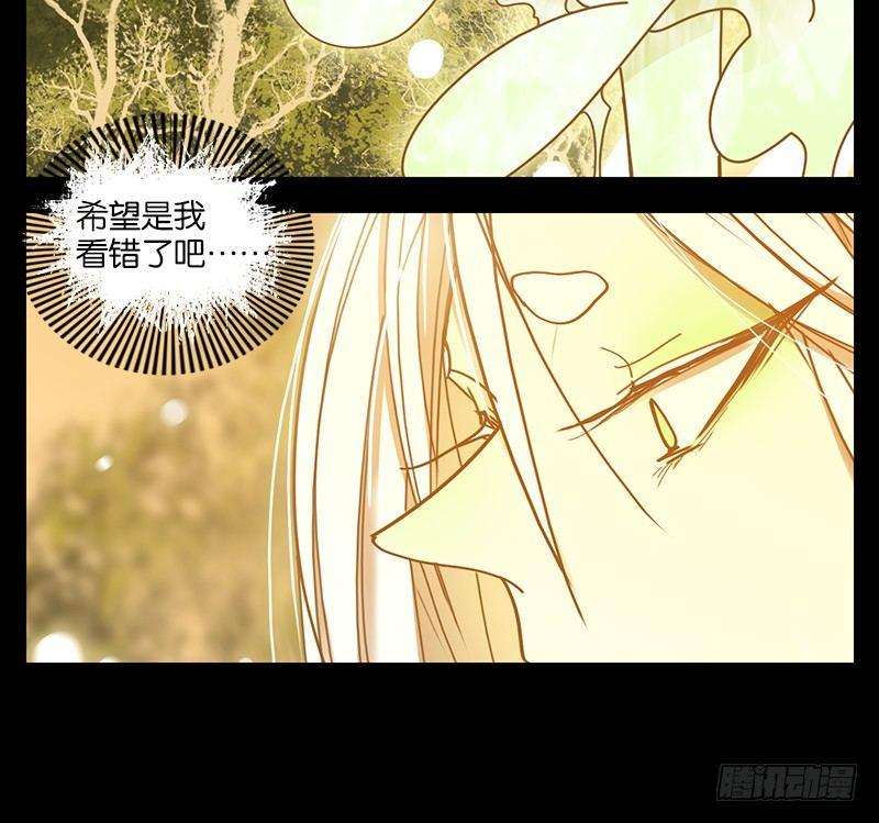 妖怪酒馆韩漫全集-第20话 困山之白（八）无删减无遮挡章节图片 