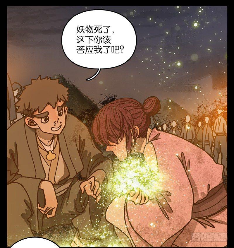 妖怪酒馆韩漫全集-第21话 困山之白（九）无删减无遮挡章节图片 