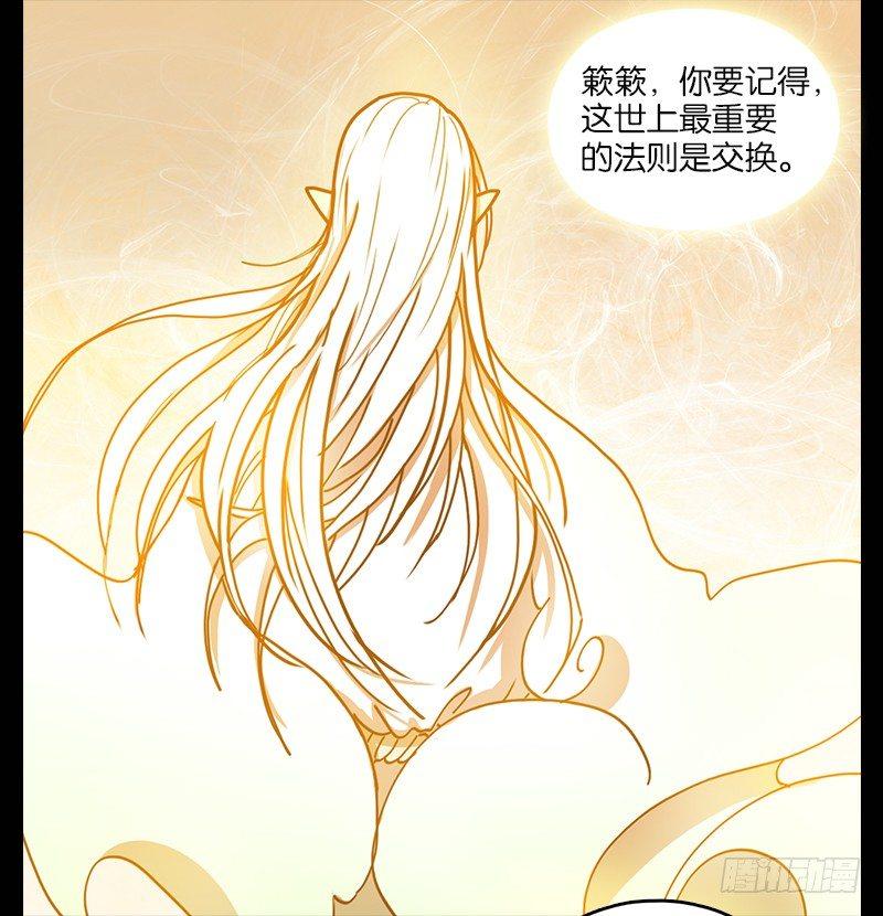 妖怪酒馆韩漫全集-第21话 困山之白（九）无删减无遮挡章节图片 