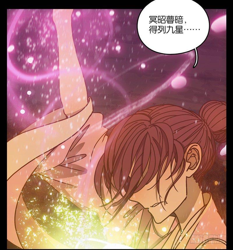 妖怪酒馆韩漫全集-第21话 困山之白（九）无删减无遮挡章节图片 