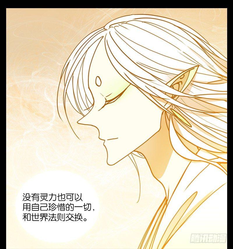 妖怪酒馆韩漫全集-第21话 困山之白（九）无删减无遮挡章节图片 