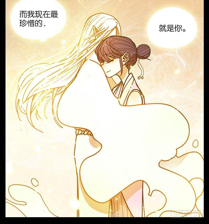 妖怪酒馆韩漫全集-第21话 困山之白（九）无删减无遮挡章节图片 