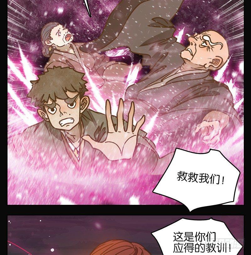 妖怪酒馆韩漫全集-第21话 困山之白（九）无删减无遮挡章节图片 