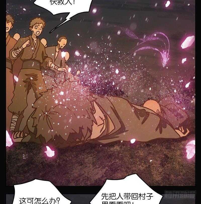 妖怪酒馆韩漫全集-第21话 困山之白（九）无删减无遮挡章节图片 